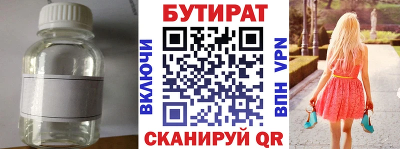 магазин    Тулун  БУТИРАТ оксибутират 