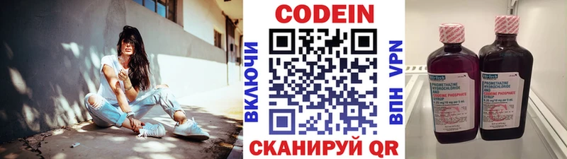 Кодеиновый сироп Lean напиток Lean (лин) что такое наркотик Тулун